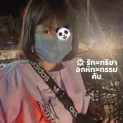 อั้ม หลอง