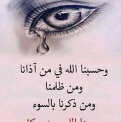 ولسوف يعطيك ربك فترضي