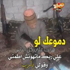 جحيم الحياة ال عم