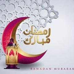 نسائم الرحمن