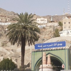 Ahl Al Tawhed