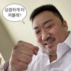 마동석
