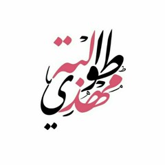 Mahdi Tw