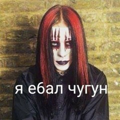 Фемколюб