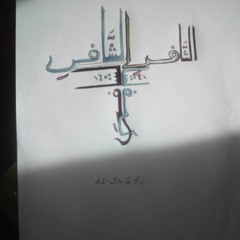 Savavi Ra  را داعي (James Ra Bradley)