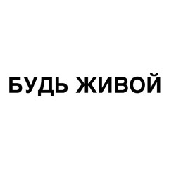 живой(grasshound)>_<