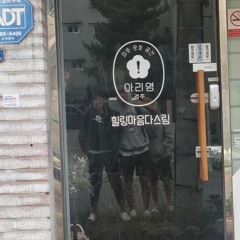 최경민