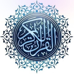 مِشْكَاةُ التِّلاوَاتِ