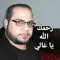زهرة الأمل