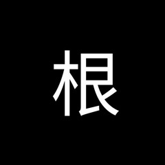 Gēn Records