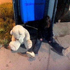 твойлетальный