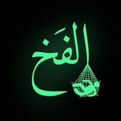 EL FKH | الفخ