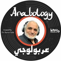 Arabology 4.7 [Arabic Poetry Recitation by Alexander Key + Weyam Ghadbian + Arabic Music]