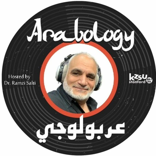 Arabology 4.5 [Indie Arabic Music + Interview w/ Stanford Lecturer Touria Boumehdi]