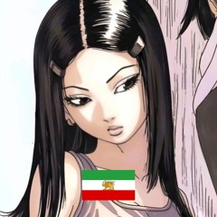 𝖠︎𝗏︎𝖺 🇮🇷🦁