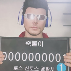 NERD