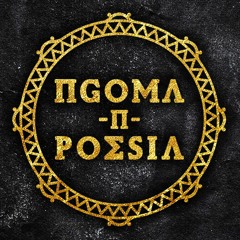 Ngoma & Poesia