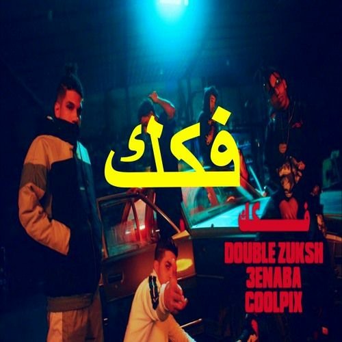 Stream وليد حديده ✪ music | Listen to songs, albums, playlists for free on  SoundCloud