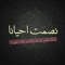 Ahmed Mustafa El Ahmer