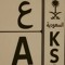 ع