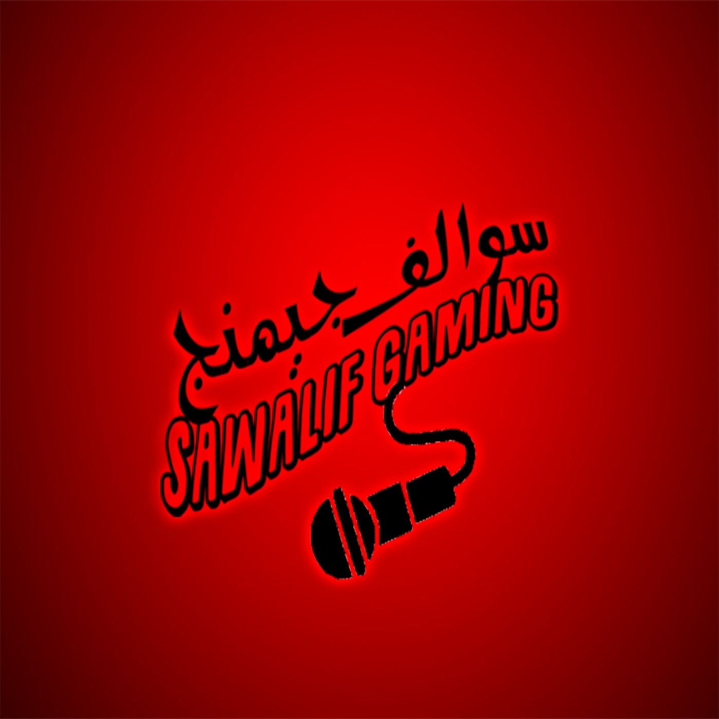 Sawalif Gaming