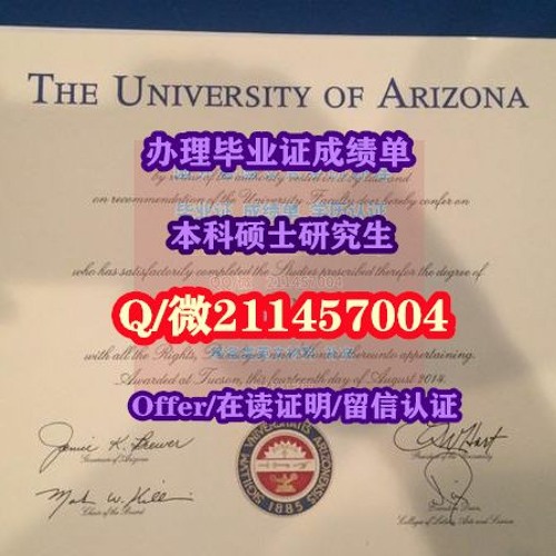 Q微211457004办理国外各大学毕业证成绩单真实留信认证100%可查’s avatar