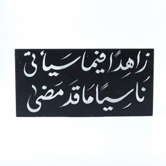 الغامدي