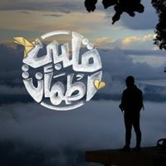 Atif Mahmoud
