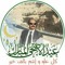 وليد على