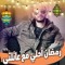 Mohamed Adel