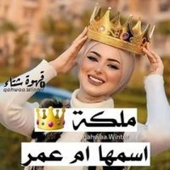 راضية بقضاء الله وقدره