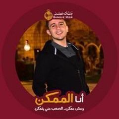 Taher Abd Elaal