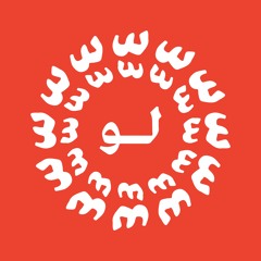 بودكاست لوّّّ