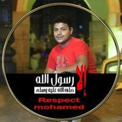 محمد ابراهيم