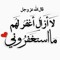 لحظه امل