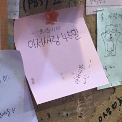 손바닥만한이좁은곳에서