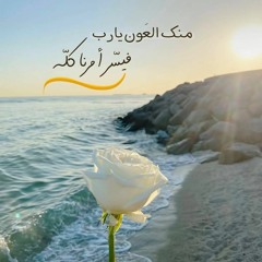 في ظلال القرآن "فلا ممسك لها" - سيد قطب