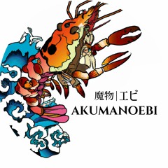 Akumanoebi