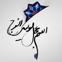 بيميني هذا الطبشور-mc.m4a