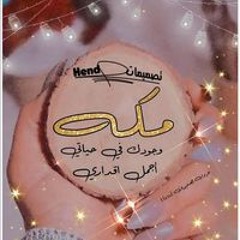 Esraa Mansour