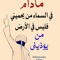 احمد مسعود