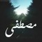 Om Yassin