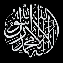 Allah’s Servant