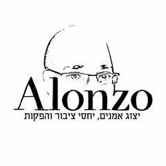 Alon Yehuda