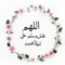 رضاك والجنه