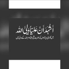 Hashim Chattha