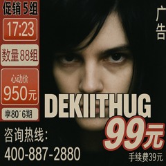 DECKIITHUG