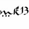 mk 13