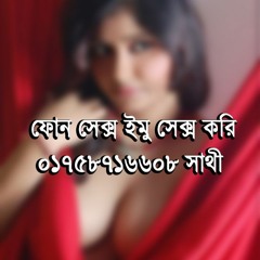 Bangladesh imo sex  01758716608 shati