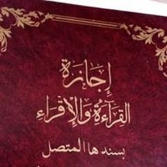 مقرىء القراءات العشر الازهرى